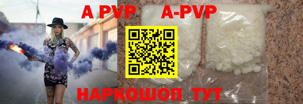 Видное  A-PVP СК КРИС  Вход с VPN  A PVP крисы CK  A PVP мука 