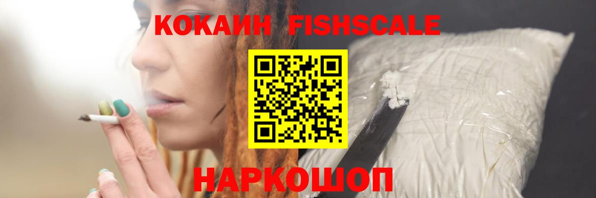 Кокаин 99%  Вход с VPN  Видное  Кокаин 98% 