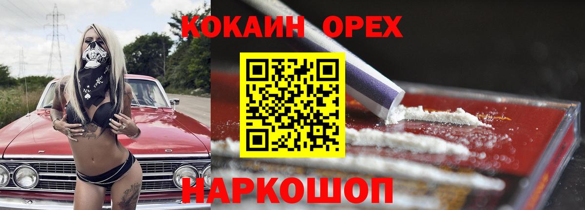 Кокаин Колумбийский Видное