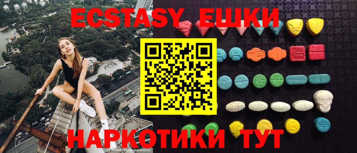 Ecstasy  Вход с VPN  Видное  ЭКСТАЗИ Cube 
