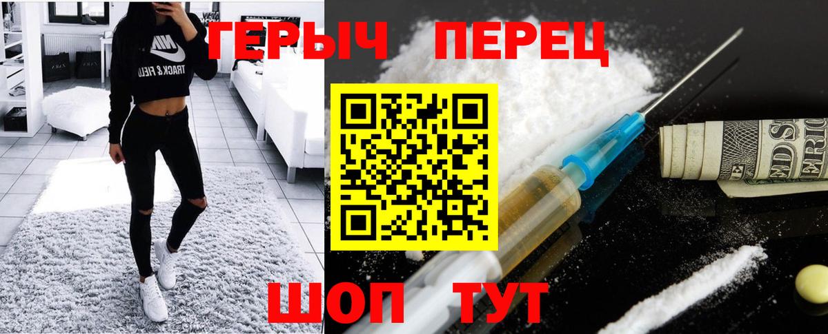 Героин Heroin Видное