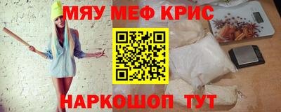 метамфетамин Мариинск
