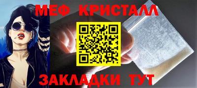 метамфетамин Мариинск