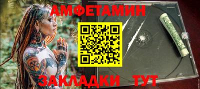 метамфетамин Мариинск