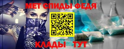 метамфетамин Мариинск