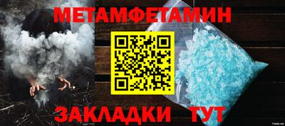 метамфетамин Мариинск