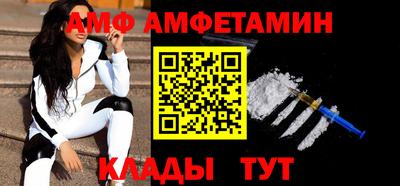 метамфетамин Мариинск