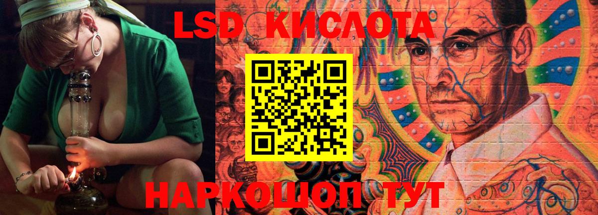 ссылка на мегу ссылки  LSD-25 экстази кислота  Вход с VPN  LSD-25 экстази ecstasy  Видное 