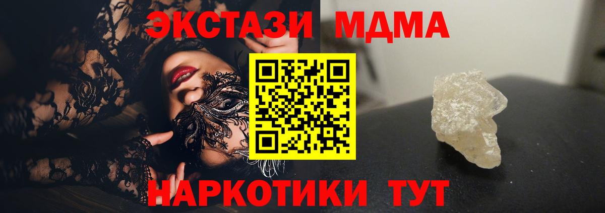 Видное  MDMA Molly  Вход с VPN  МДМА Molly 