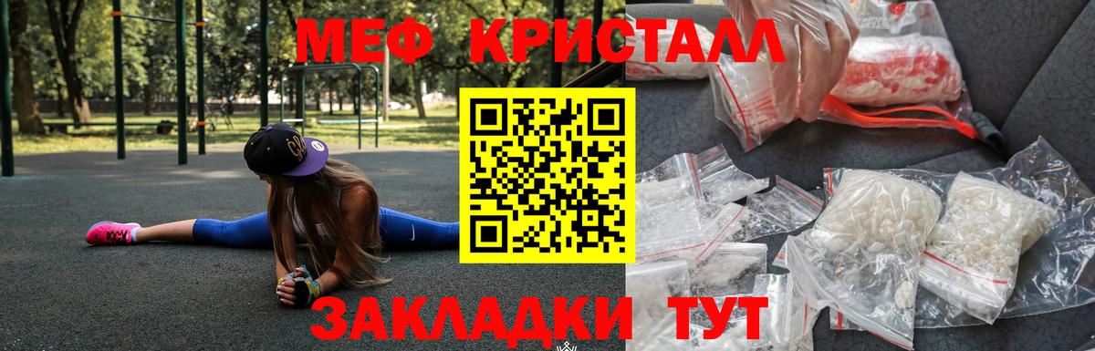 Меф  Мефедрон VHQ  Вход с VPN  МЯУ-МЯУ  где купить наркоту  Видное 