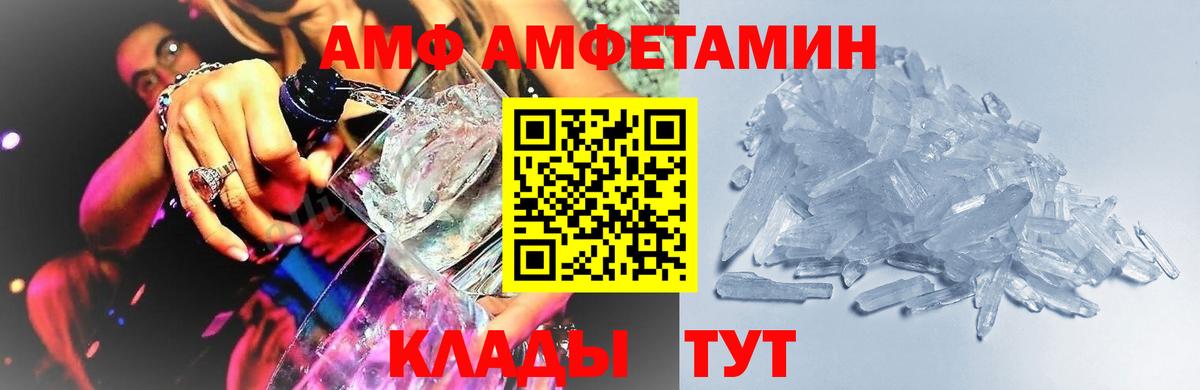 Первитин кристалл Видное