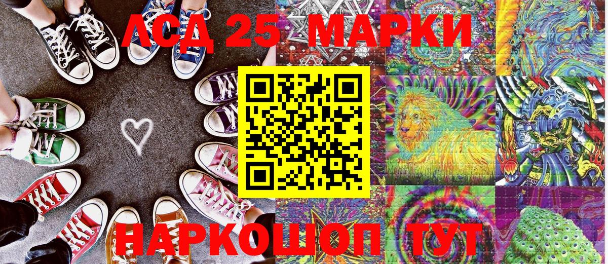 Наркотические марки 1,5мг Видное