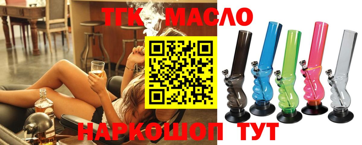ТГК вейп с тгк  ТГК жижа  Вход с VPN  Видное 